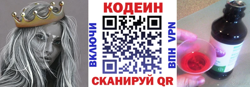 это какой сайт  Нязепетровск  Codein Purple Drank 