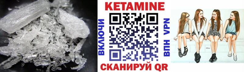 Кетамин VHQ  Нязепетровск 