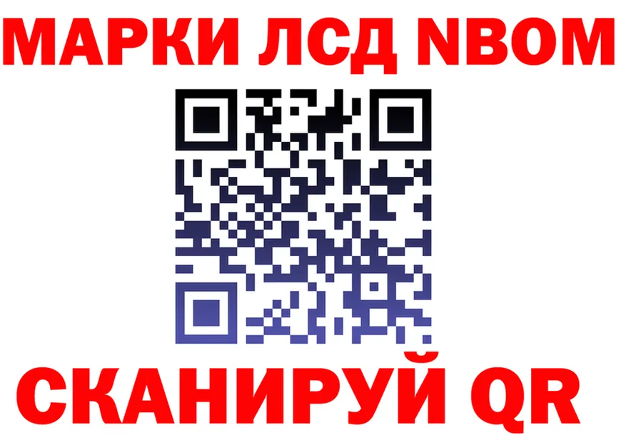 Марки N-bome 1500мкг ссылка площадка mega Нязепетровск