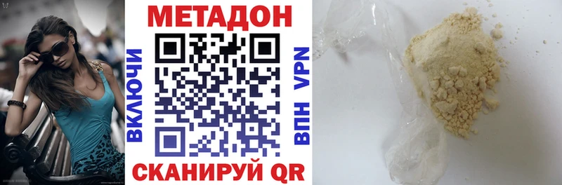 купить наркоту  Нязепетровск  Метадон кристалл 
