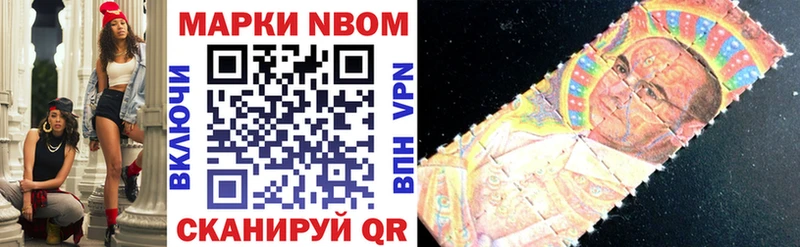 где купить наркоту  Нязепетровск  Марки N-bome 1,8мг 